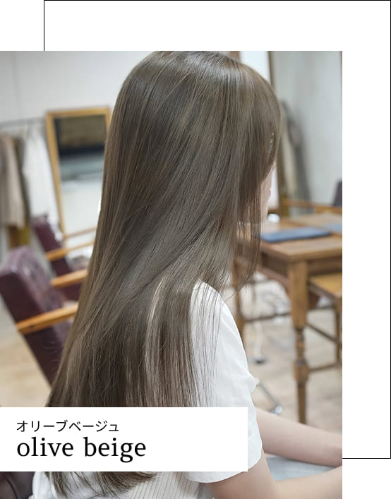 オリーブベージュ olive beige