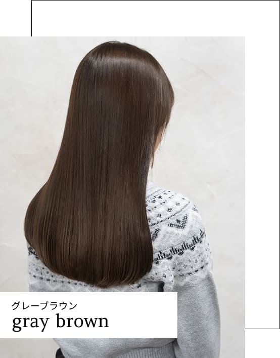 gray browm グレーブラウン