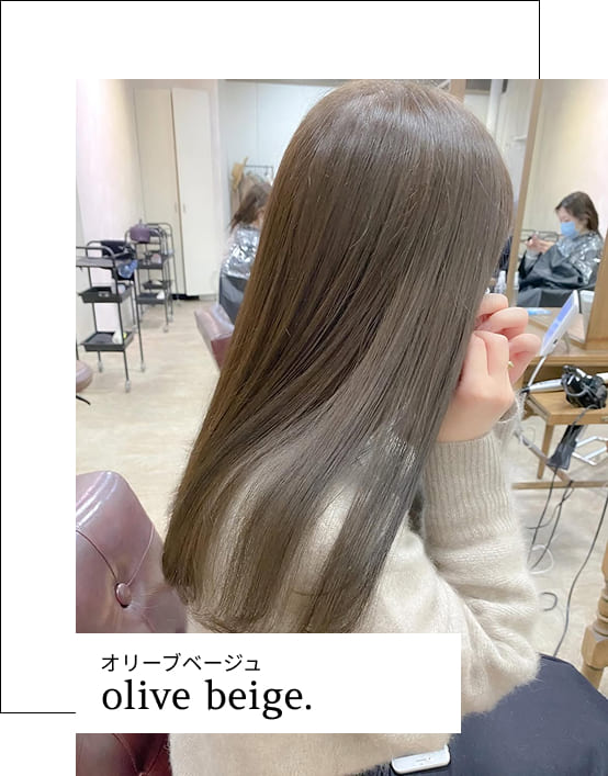 オリーブベージュ olive beige